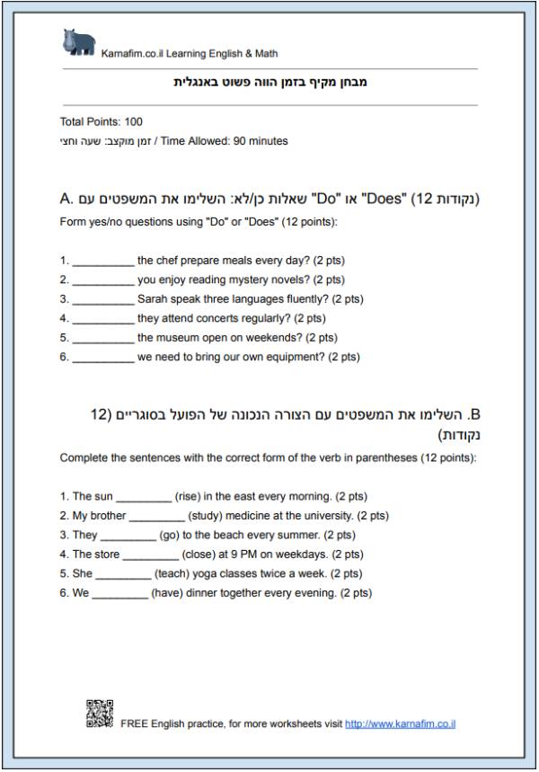 Present Simple Home Test #2-p1