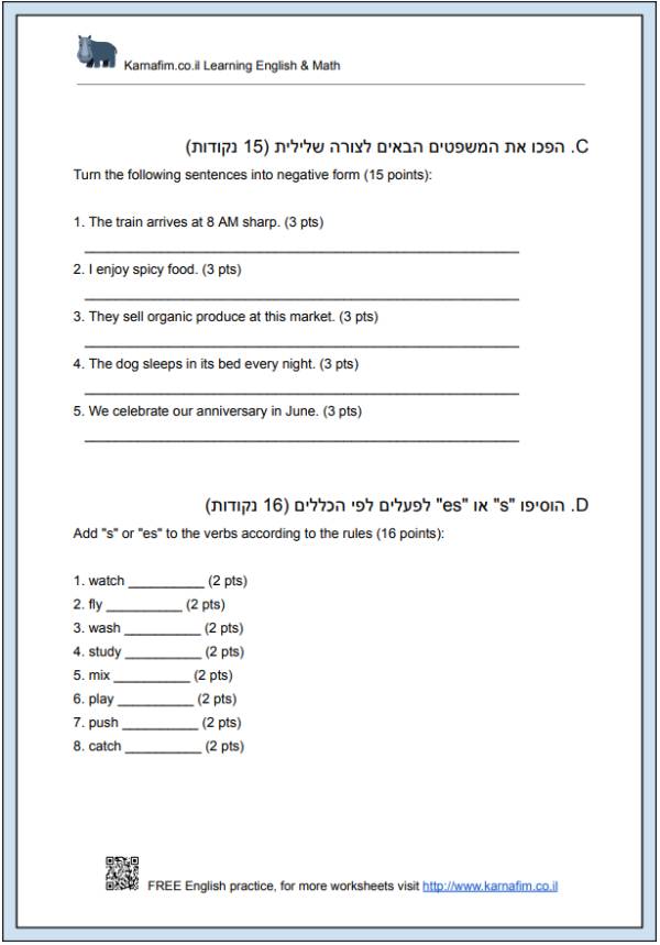 Present Simple Home Test #2-p2