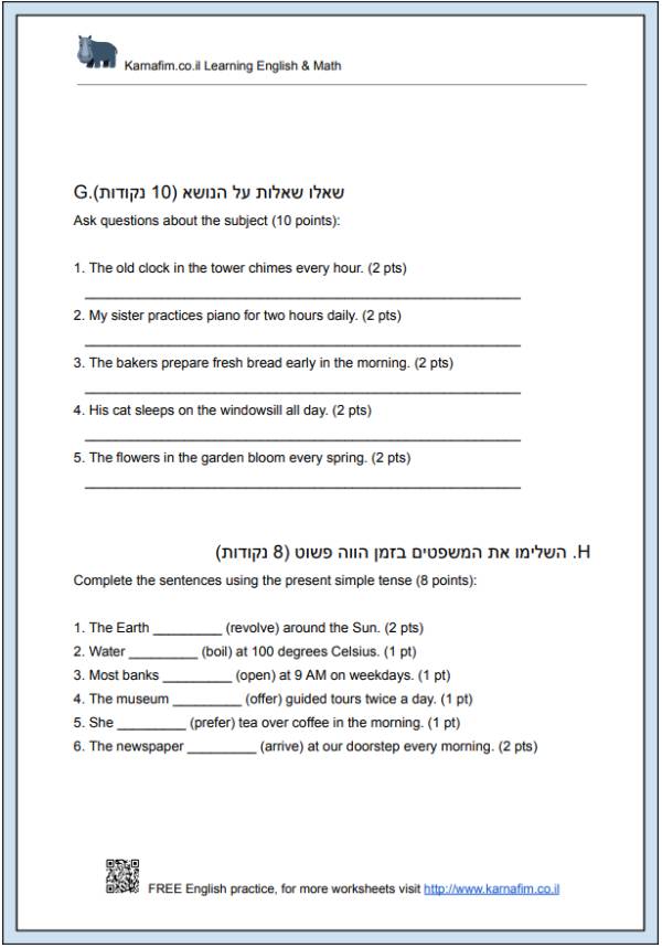 Present Simple Home Test #2-p4