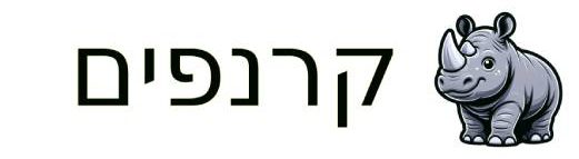 קרנפים הלוגו החדש