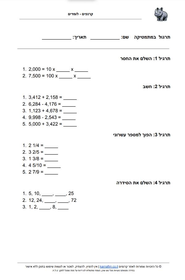 מבחן-1-כיתה-ד-1